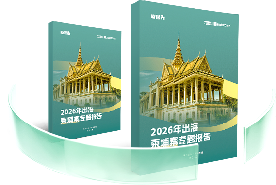 外贸通SaaS平台,EVO视讯官网外贸通,EVO视讯官网海关数据