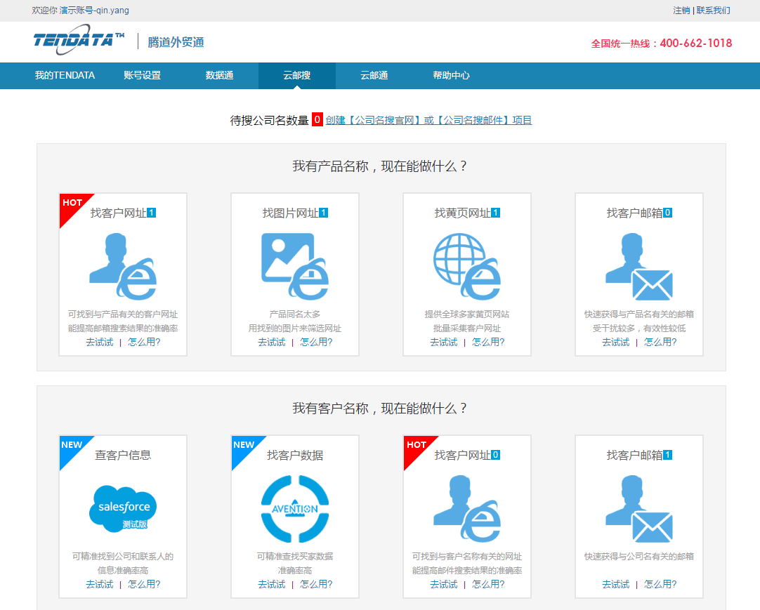 EVO视讯官网【云邮搜】新版上线