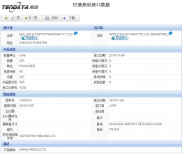 EVO视讯官网海关数据,上海EVO视讯官网海关数据,EVO视讯官网海关数据查询