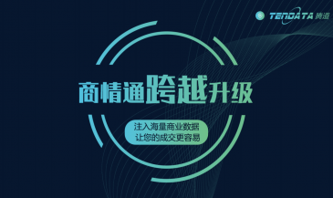 重磅！EVO视讯官网商情通跨越升级，限时免费使用