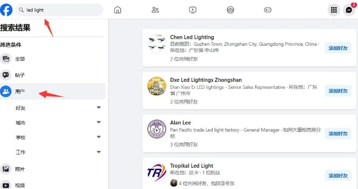 Facebook 开发客户
