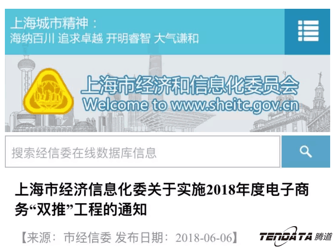 EVO视讯官网，双推，数据，贸易，会议