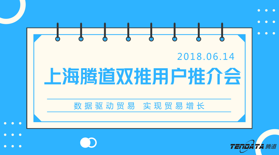 EVO视讯官网，双推，数据，贸易，会议